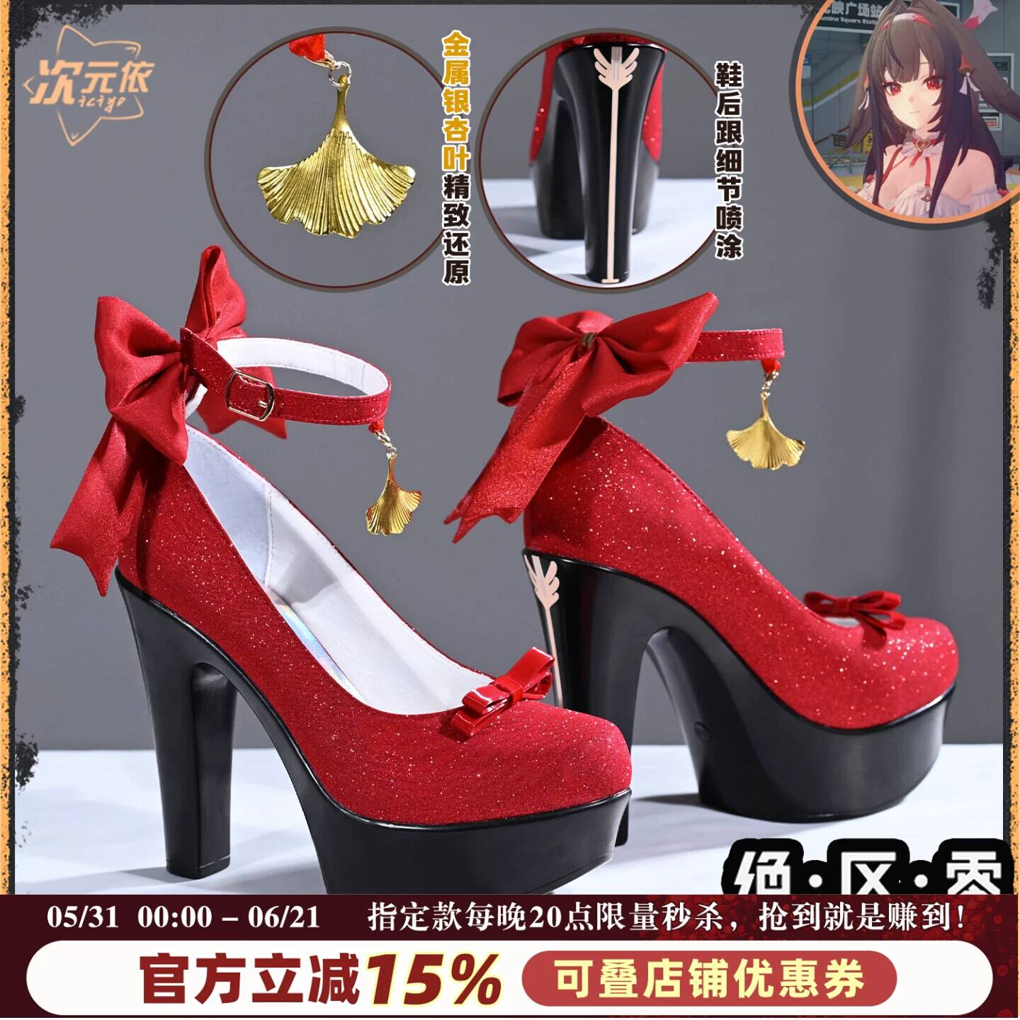 Cosplay Prop Bow - Sepatu Cosplay Zenless Zone Zero Tsukishiro