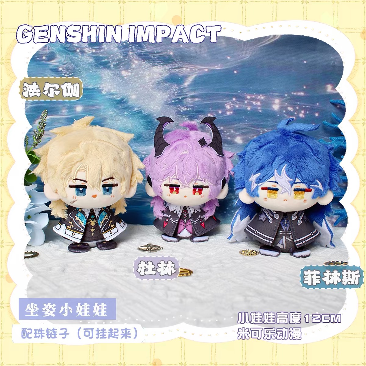 Durin Varka Flins 12CM Q Anime - Cosplay Prop Diy ulasan dan harga