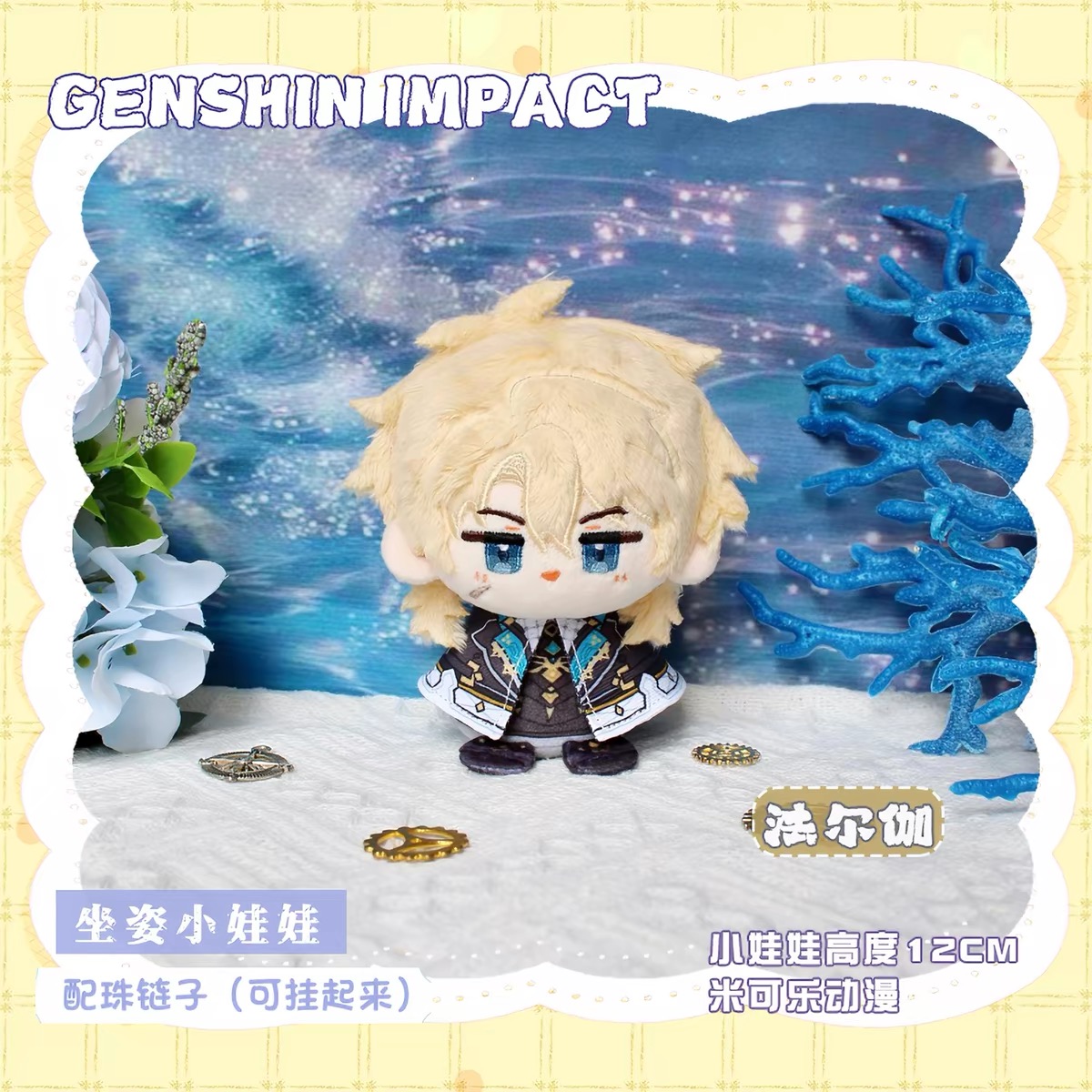 Durin Varka Flins 12CM Q Anime - Cosplay Prop Diy ulasan dan harga